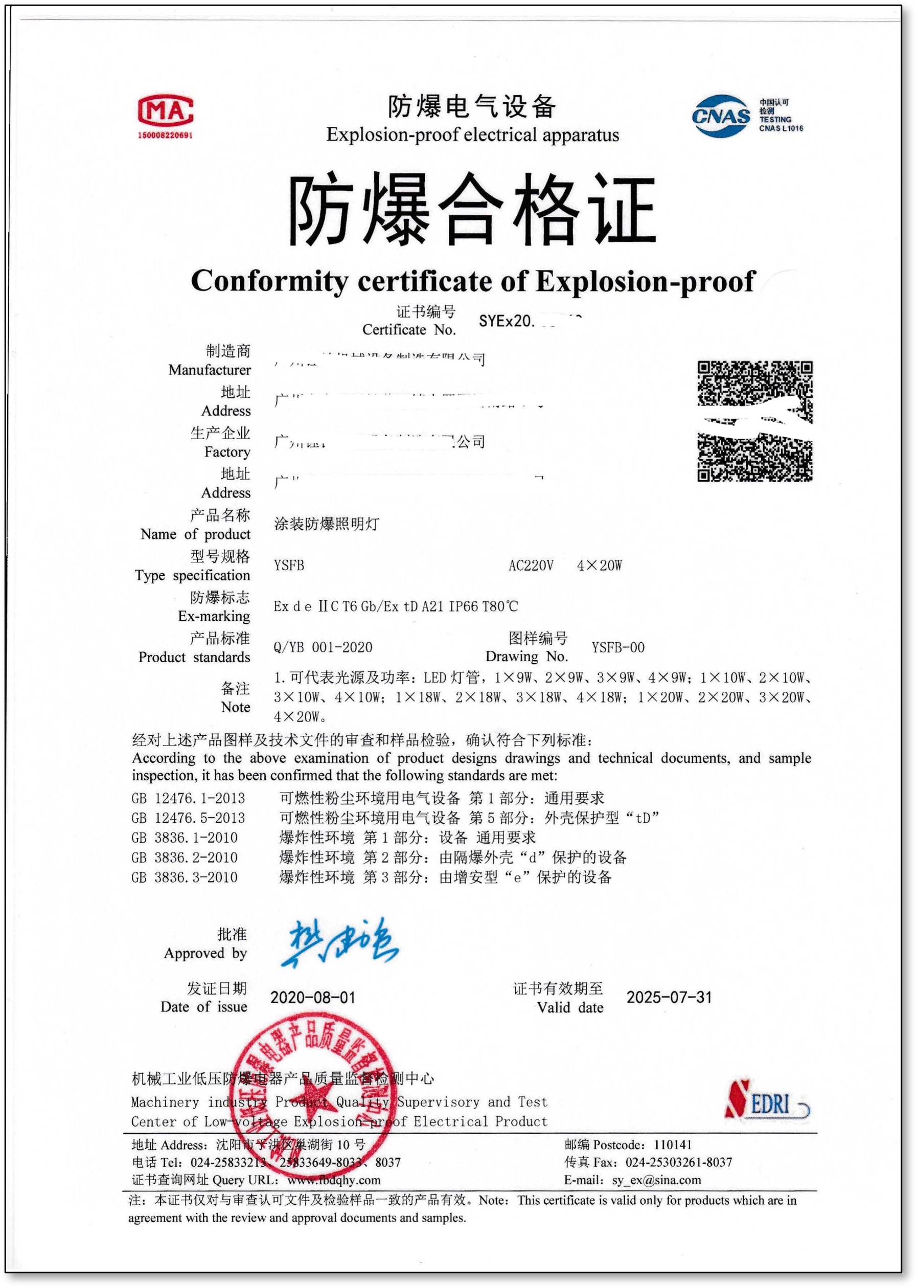 燈具-1.jpg 燈具-1.jpg