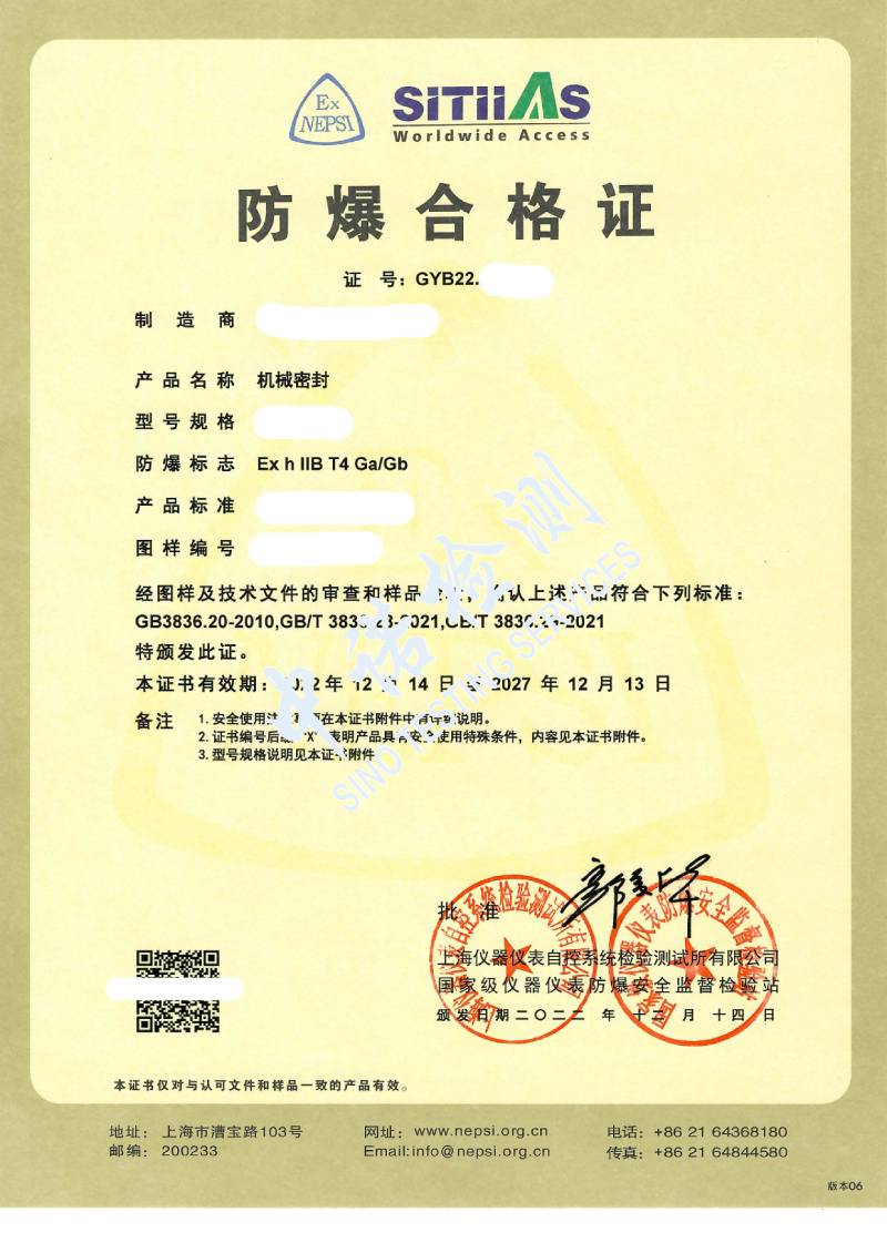 155-機械密封_頁面_1 (2).jpg 155-機械密封_頁面_1 (2).jpg