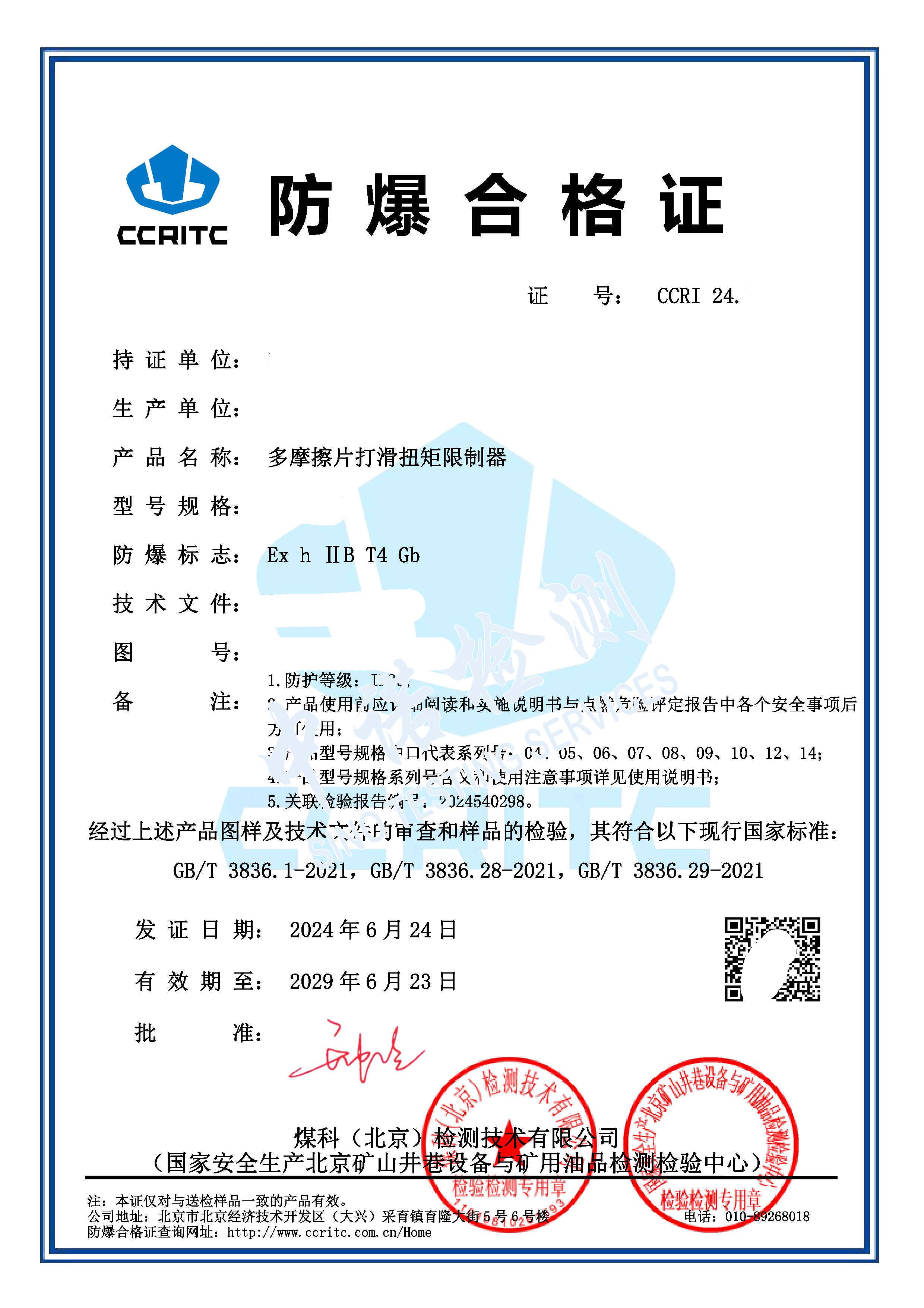 318-多摩擦片打滑扭矩限制器.jpg 318-多摩擦片打滑扭矩限制器.jpg