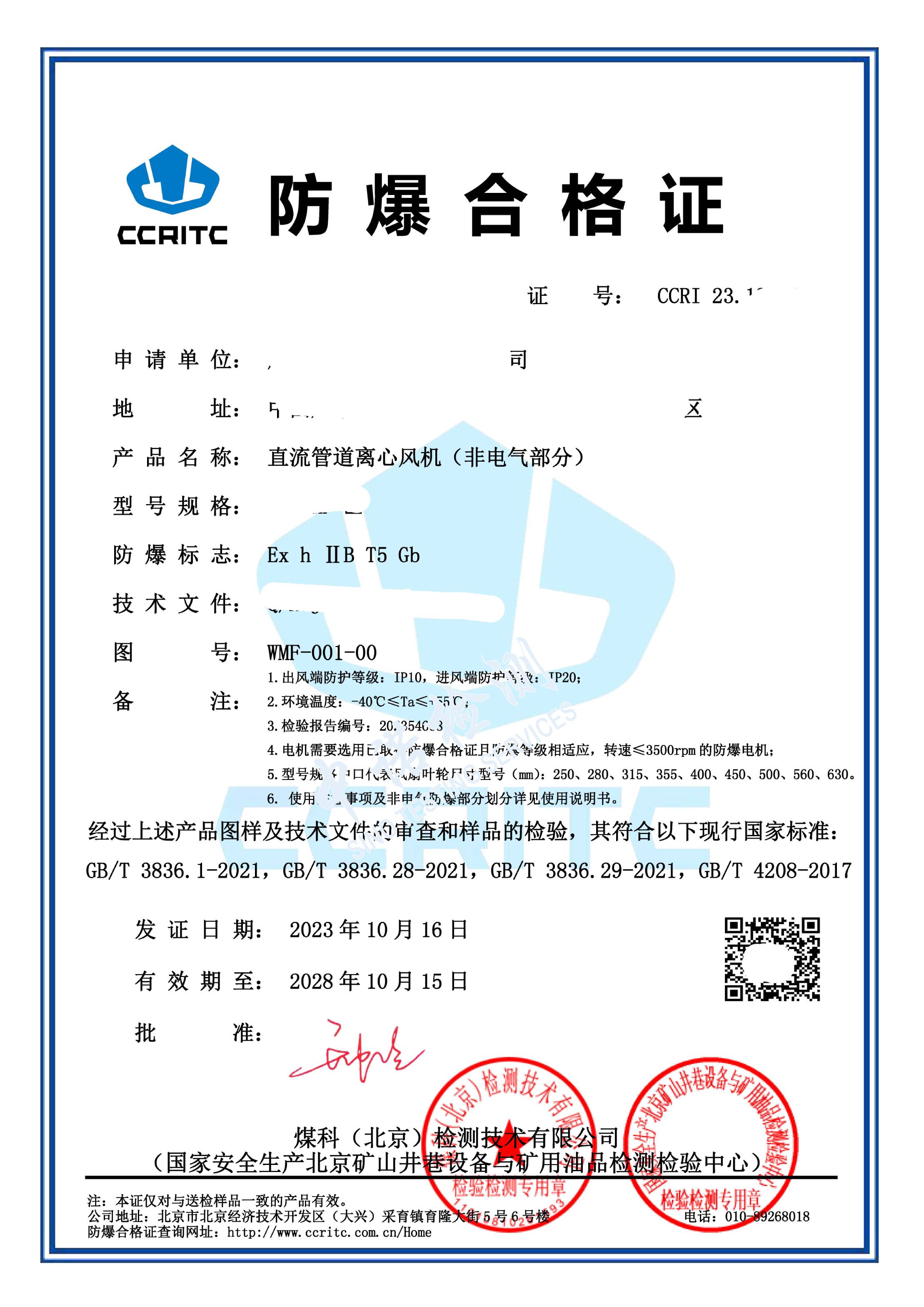 329-直流管道離心風(fēng)機(非電氣部分) (1).jpg 329-直流管道離心風(fēng)機(非電氣部分) (1).jpg