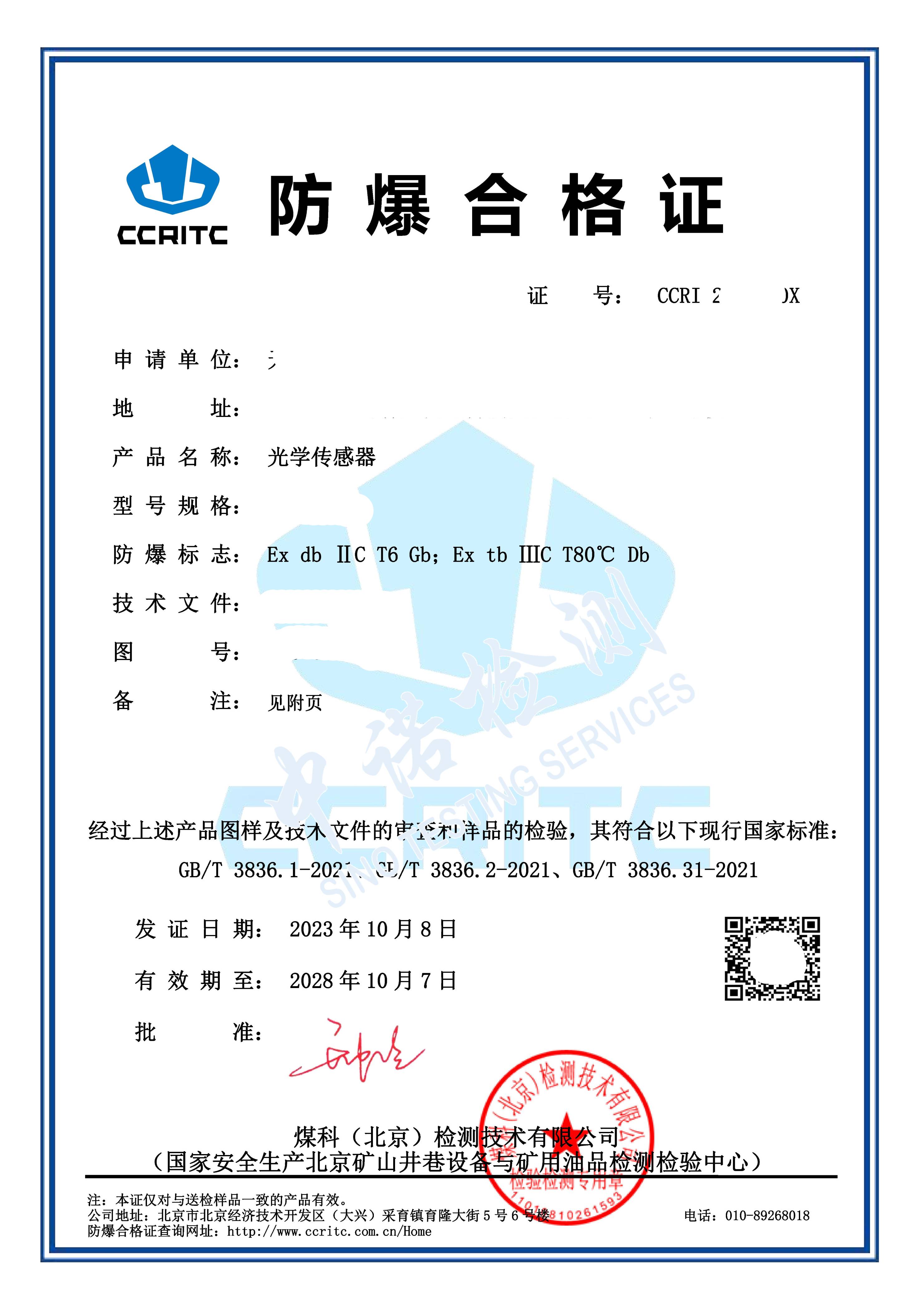 247-光學(xué)傳感器_頁(yè)面_1 (1).jpg