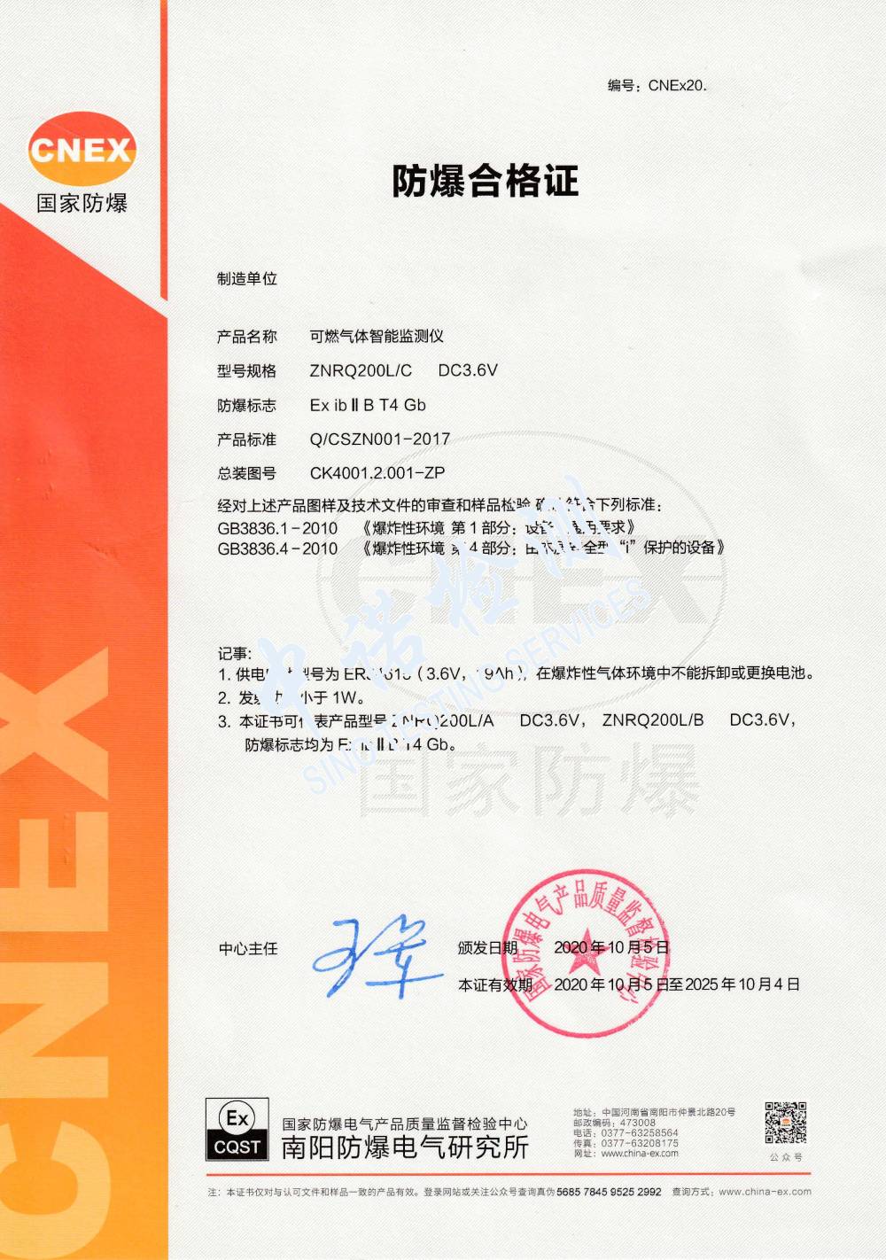 33-可燃?xì)怏w智能檢測儀-1.jpg 33-可燃?xì)怏w智能檢測儀-1.jpg