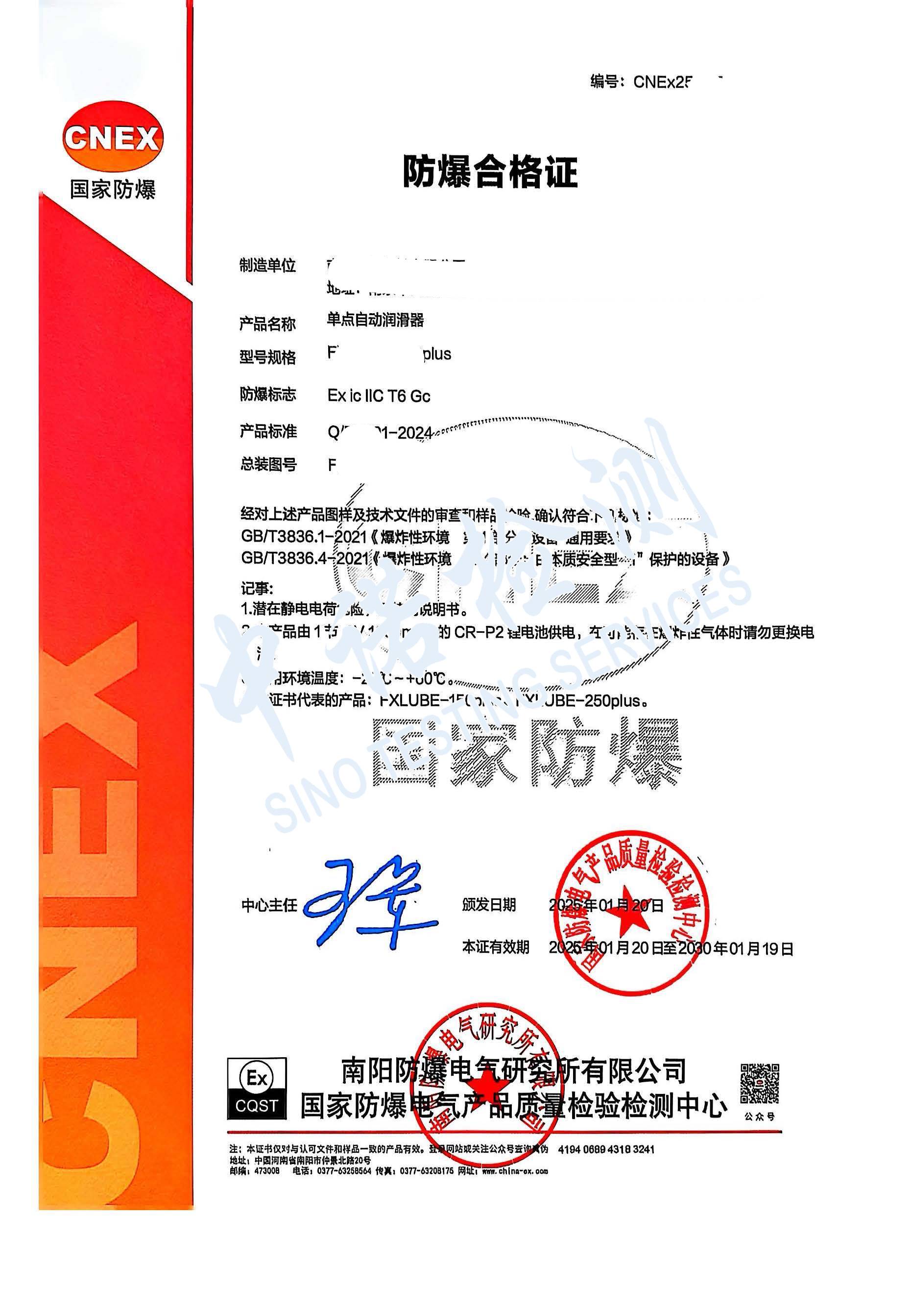 433-單點自動潤滑器-ic IIC T6.jpg