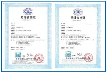 無(wú)線溫振傳感器防爆合格證和網(wǎng)關(guān)防爆合格證|防爆認(rèn)證